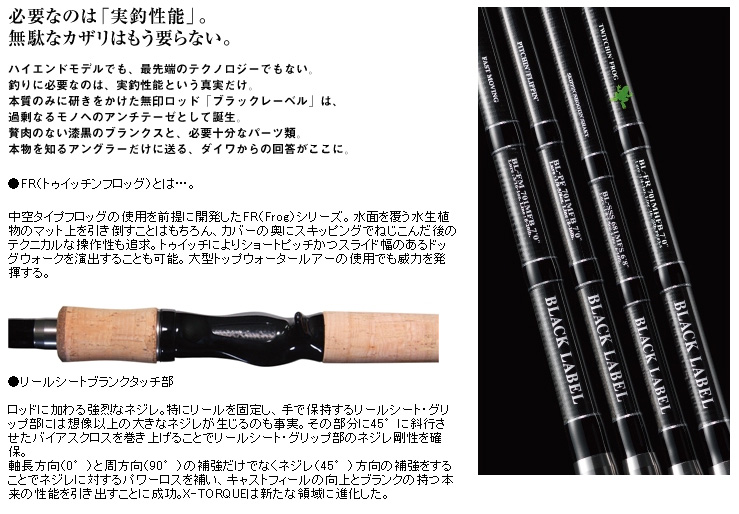 バス/バス釣り/ルアー/バスフィッシング/スピニング用ロッド/ブラック