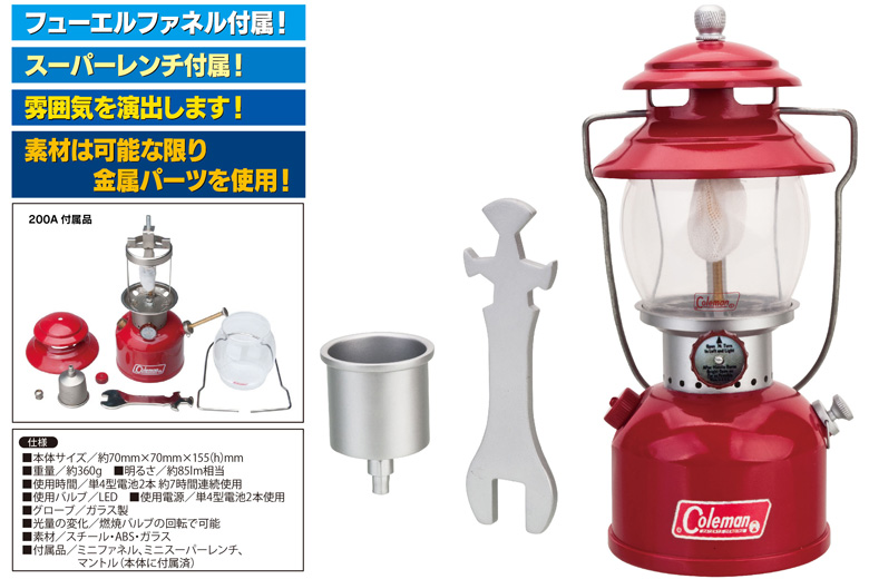 ヘッドライト/ライト/ランタン/1／2サイズ コールマン 200Aランタン
