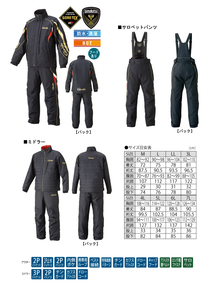 磯/磯釣り/防寒・防水ウェア/【13が防S】ゴアテックス オールウェザー