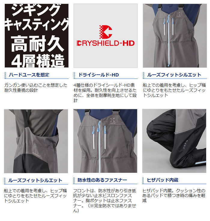 レイン/レインウェア/レインパンツ/○XEFO・DS-HD Game Bib RA-25PQ