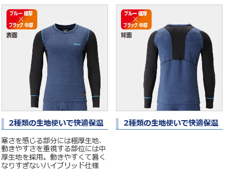 防寒・防水ウェア/防寒アンダーシャツ/【インナー】ブレスハイパー+