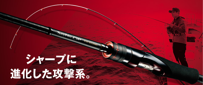 エギ/エギング/ロッド ボート/18 セフィア CI4+ ティップエギング