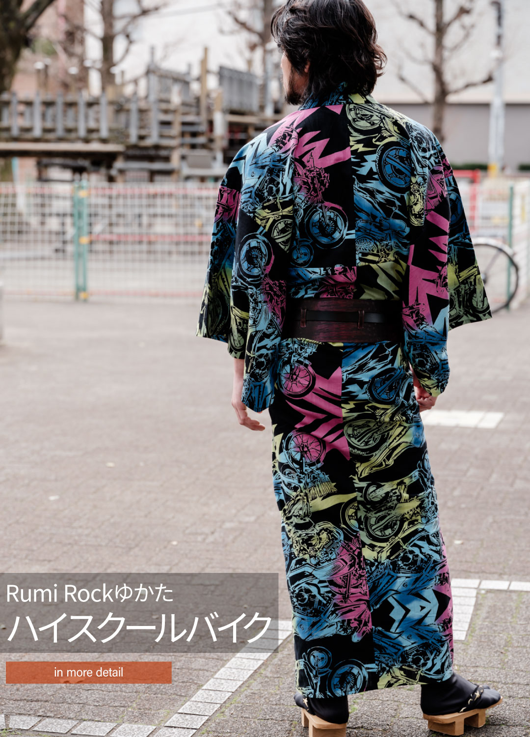 Rumi Rock ゆかたコレクション2023｜Rumi Rock