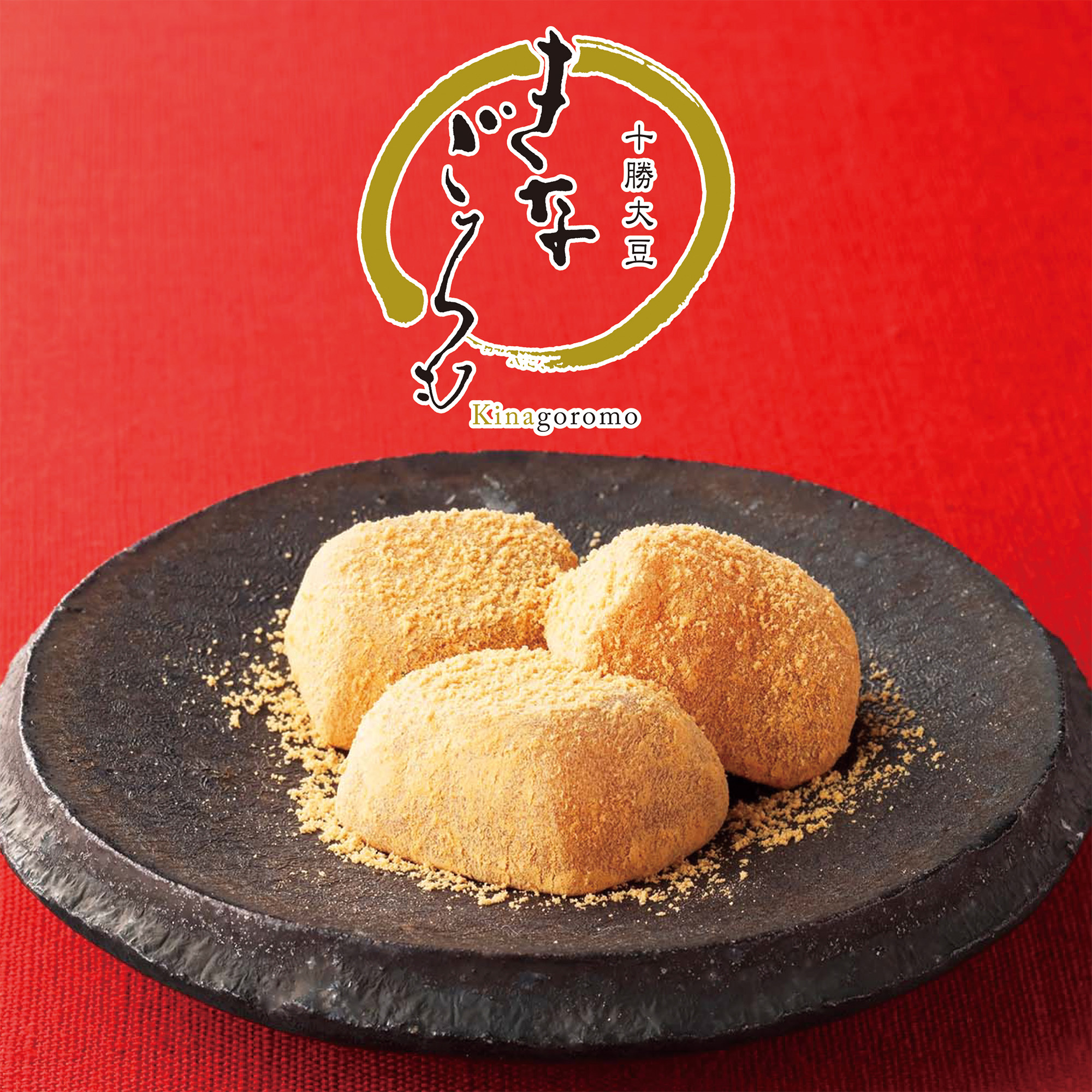 きなごろも 6袋入｜柳月（りゅうげつ）