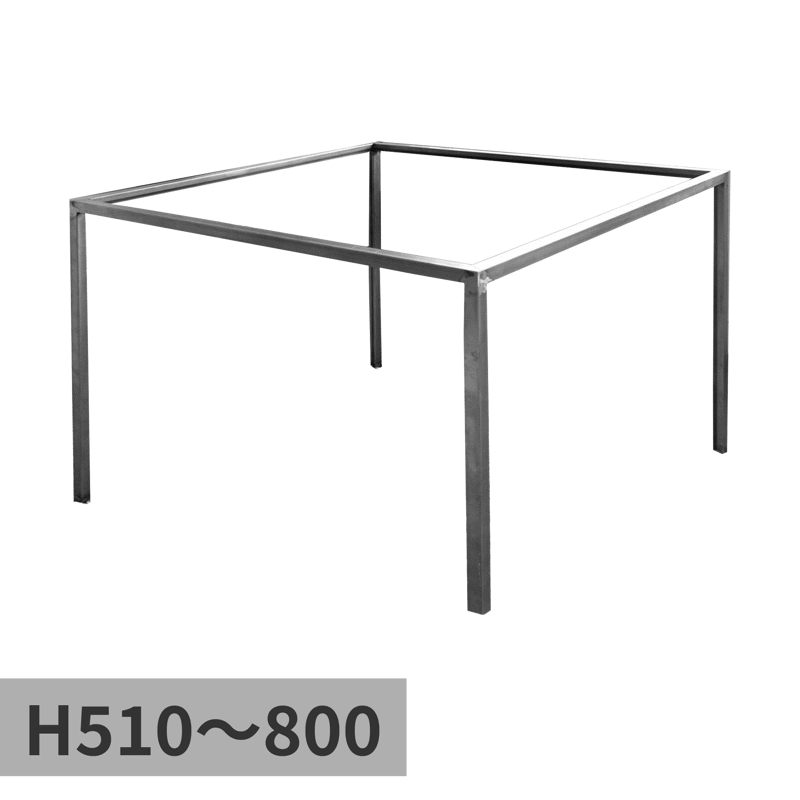 角パイプフレーム脚 H510～800 | PS-TB001-02-G089 | テーブル脚