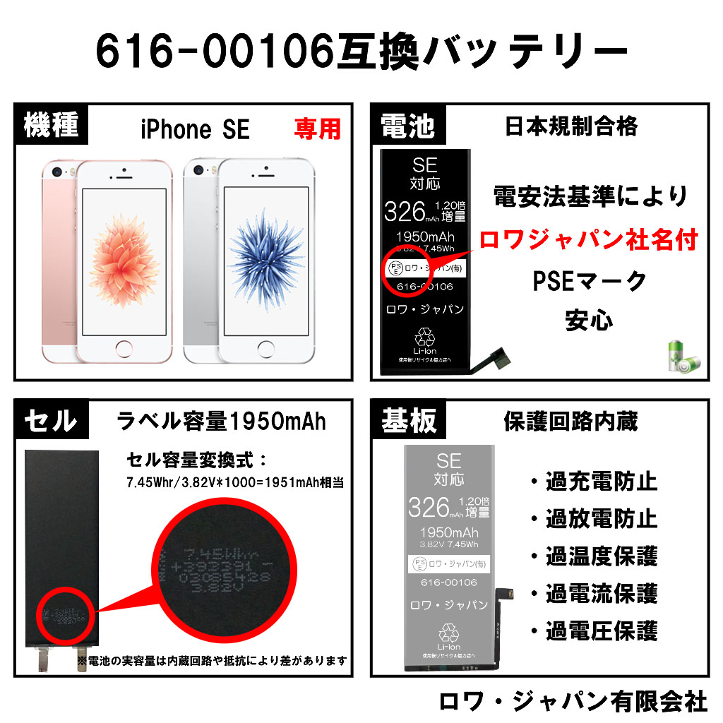 616-00106 iPhone交換バッテリー アップル対応 | ロワジャパン