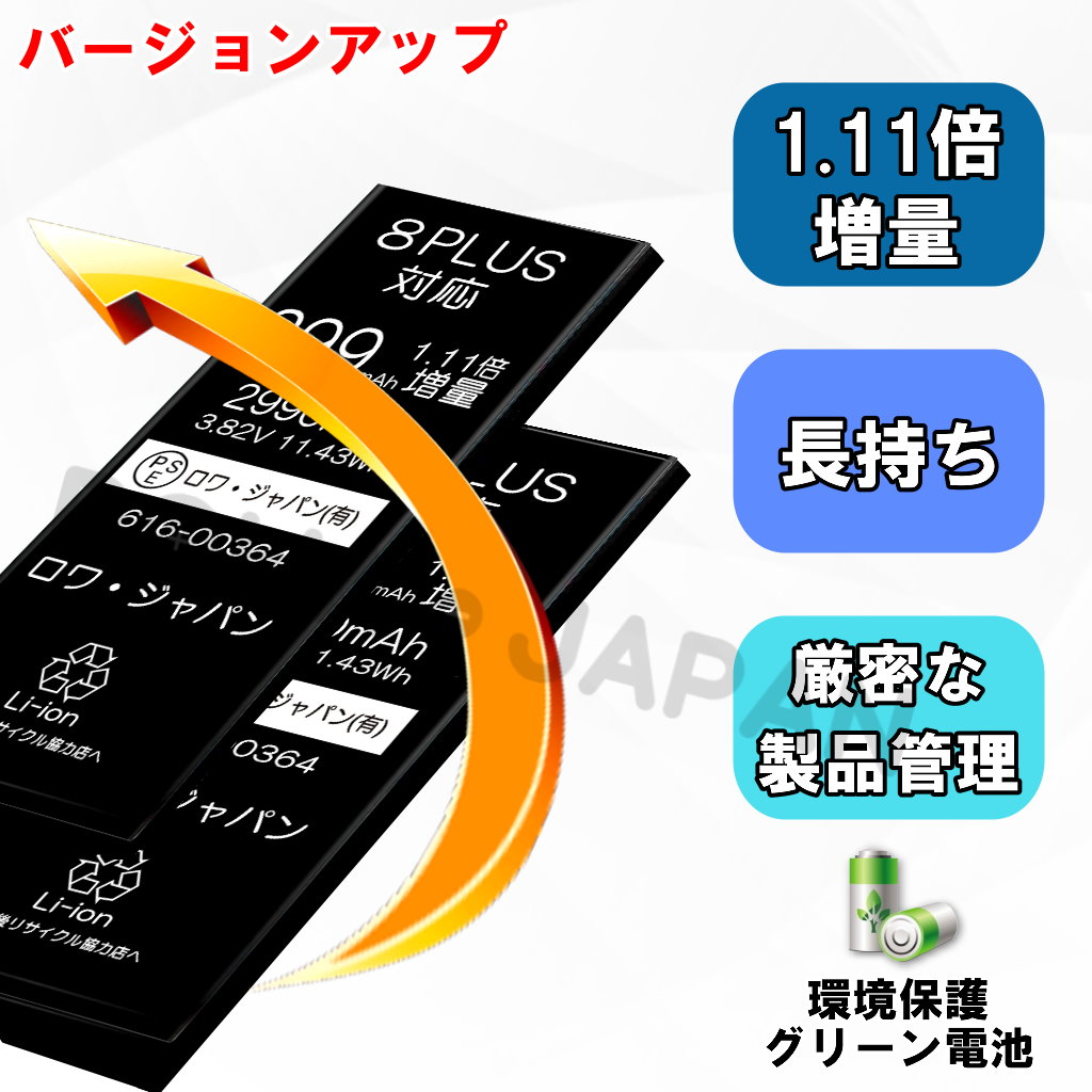 616-00364 iPhone交換バッテリー アップル対応 | ロワジャパン