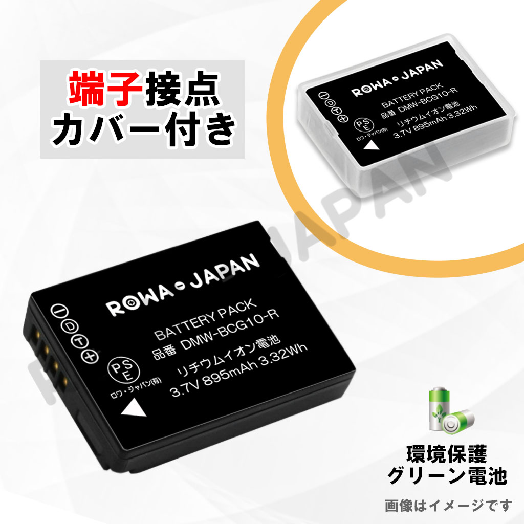 BP-DCU デジタルカメラバッテリー ライカ対応 | ロワジャパン
