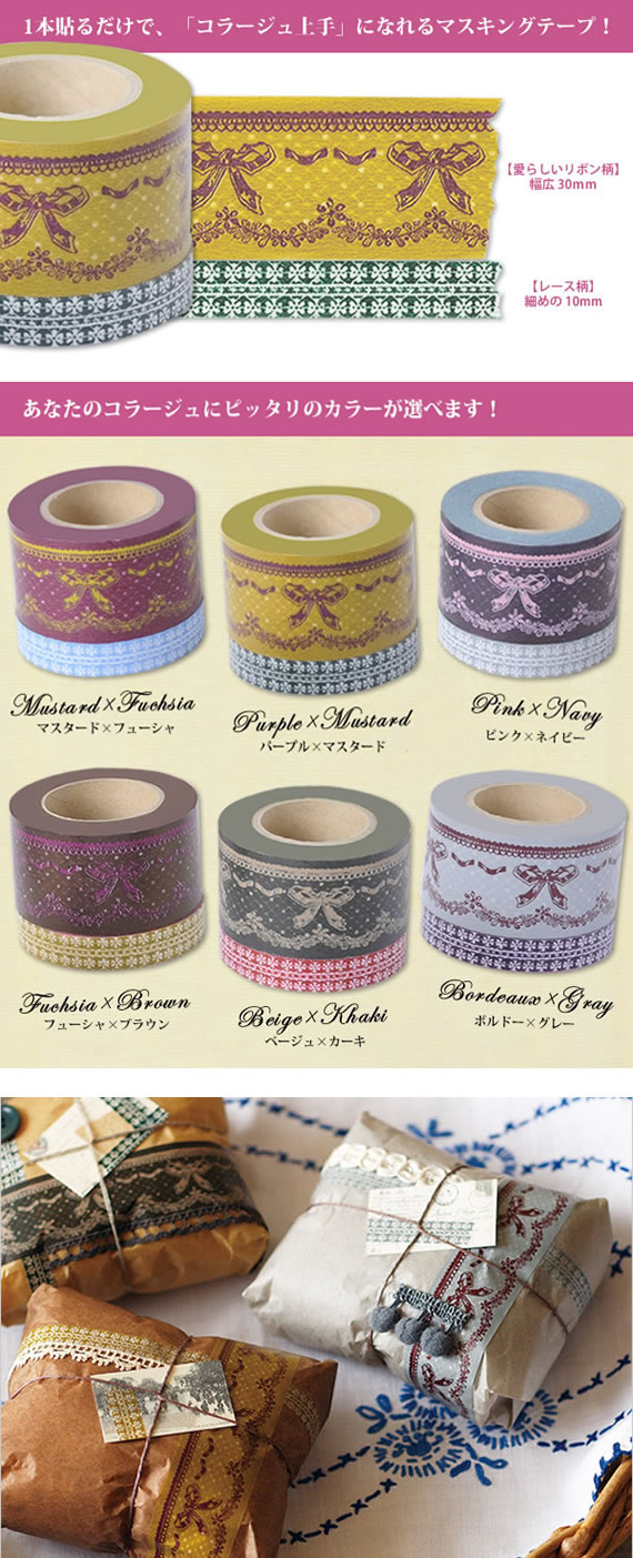 手作り・装飾／マスキングテープ：コラージュ上手のマスキングテープ