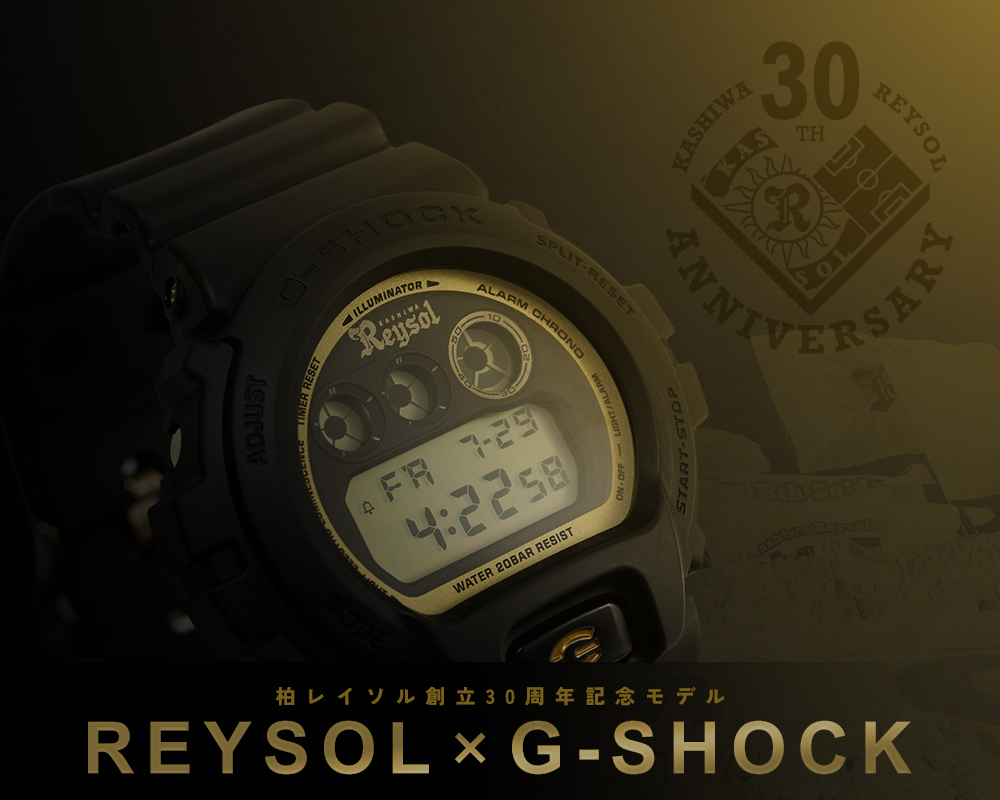 G-SHOCK柏レイソル30周年記念モデル」11月5日(土)1より通常発売開始