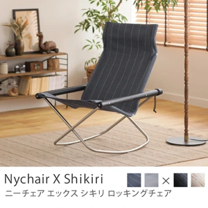 ロッキングチェア Nychair X ｜家具・インテリア通販 Re:CENO(リセノ)
