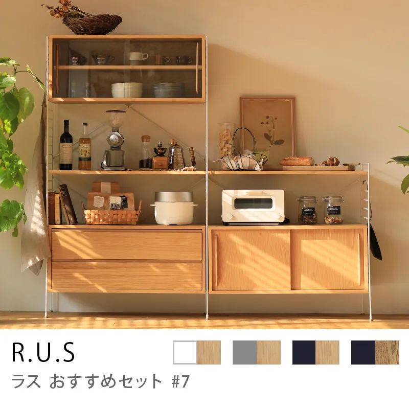 食器棚・キッチン収納｜家具・インテリア通販 Re:CENO(リセノ)