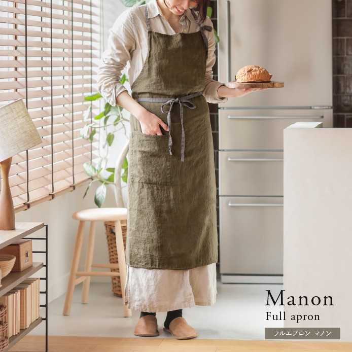 フルエプロン マノン ｜家具・インテリア通販 Re:CENO(リセノ)