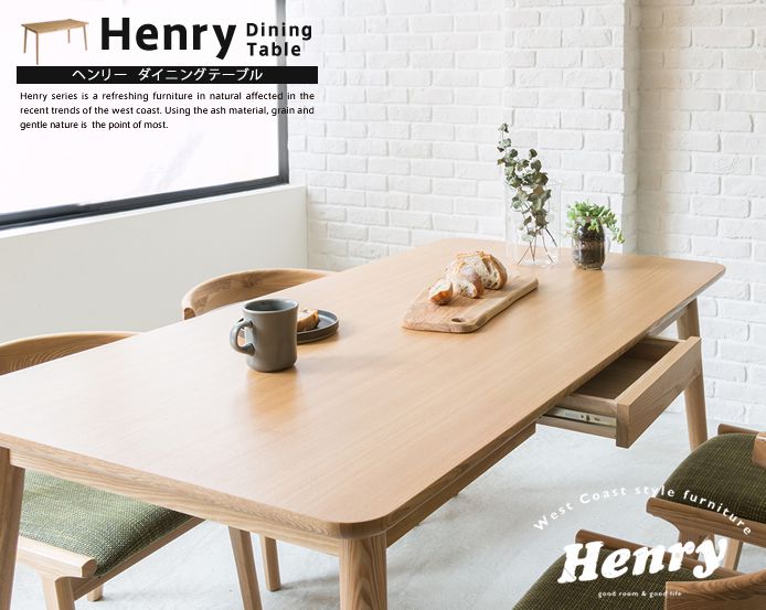ダイニングテーブル Henry ｜家具・インテリア通販 Re:CENO(リセノ)