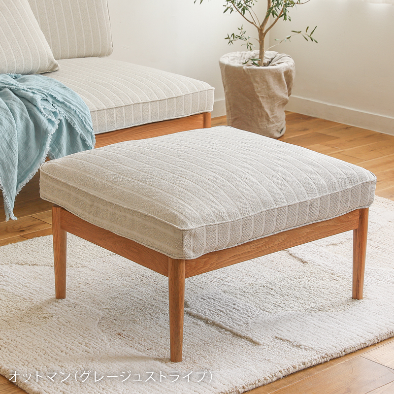 オットマン Along ｜家具・インテリア通販 Re:CENO(リセノ)