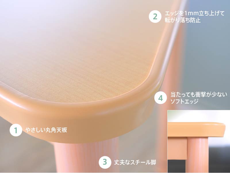 介護用テーブル | 製品情報 | オフィスプランニング・オフィス