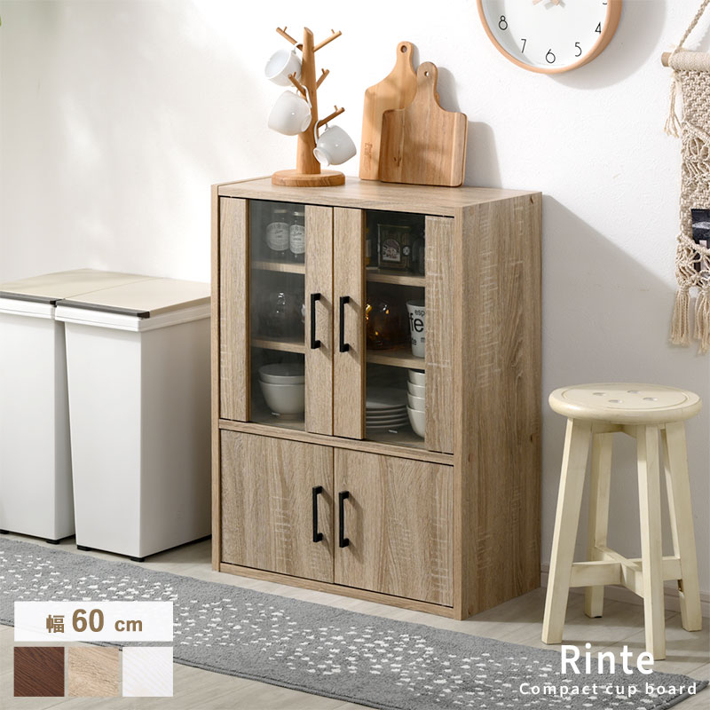 食器棚 ガラスキャビネット 高さ80cm リンテ｜ユニットシェルフ 家具