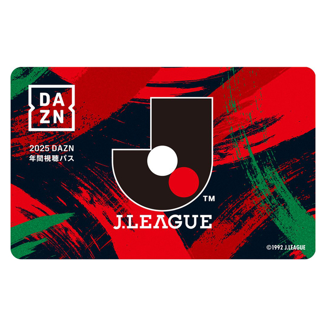 2025DAZN年間視聴パス」販売のお知らせ ｜RB大宮アルディージャ公式サイト