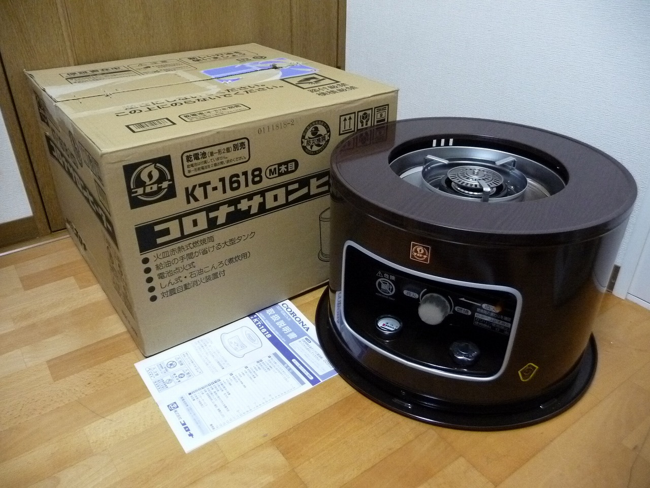 石油コンロ CORONA KT-1618 コロナ ストーブ サロンヒーター タンク