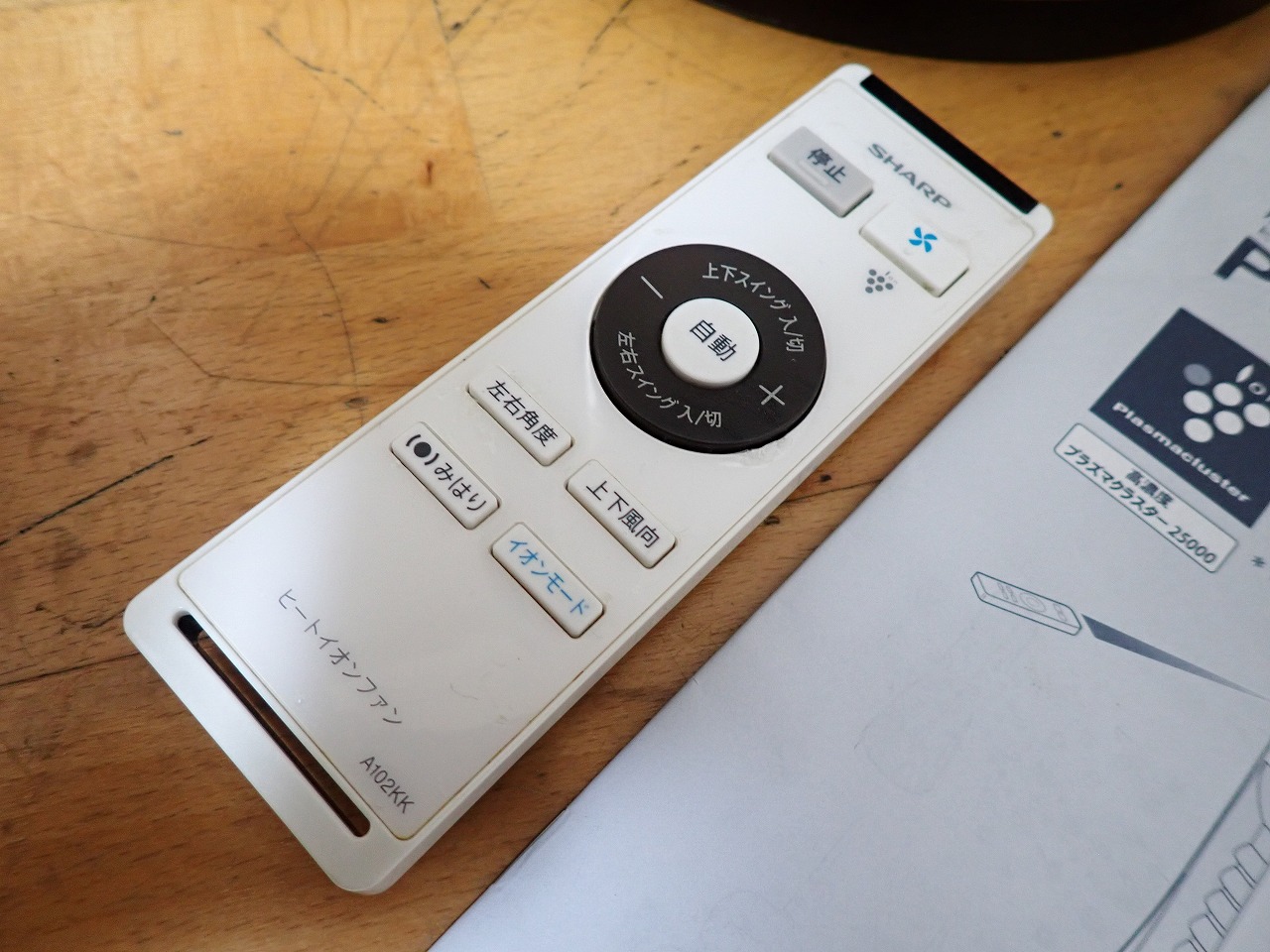 イオンファン SHARP PF-GTH1-C シャープ ファンヒーター 冷風扇 電気