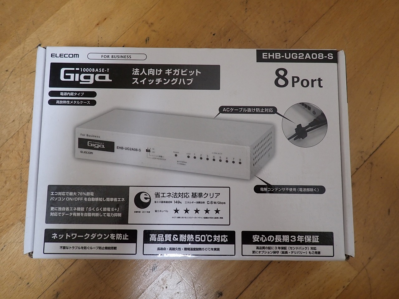 スイッチングハブ ELECOM EHB-UG2A08-S エレコム 1000BASE-T