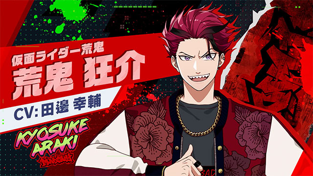 荒鬼 狂介 - CV:田邊 幸輔 | CHARACTER | ライドカメンズ | BANDAI