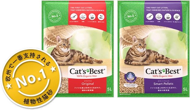 驚異の消臭力！ドイツの森と科学から生まれた猫砂『Cat's Best