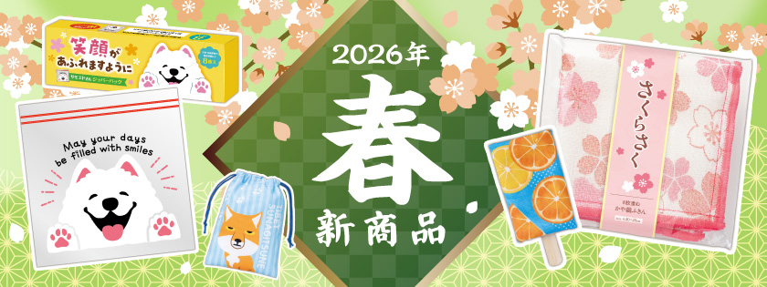 さくらさく マチありコットンバッグ｜バッグ｜在庫対応ノベルティ（名