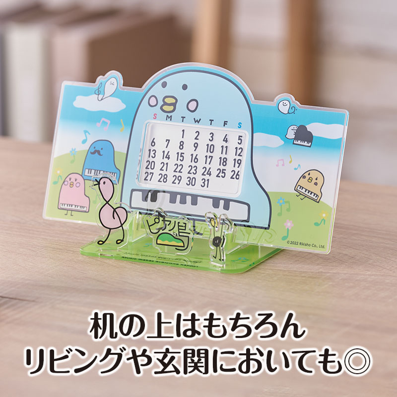 ピアノ島 アクリル万年カレンダー｜ピアノデザイン アイテム｜在庫対応