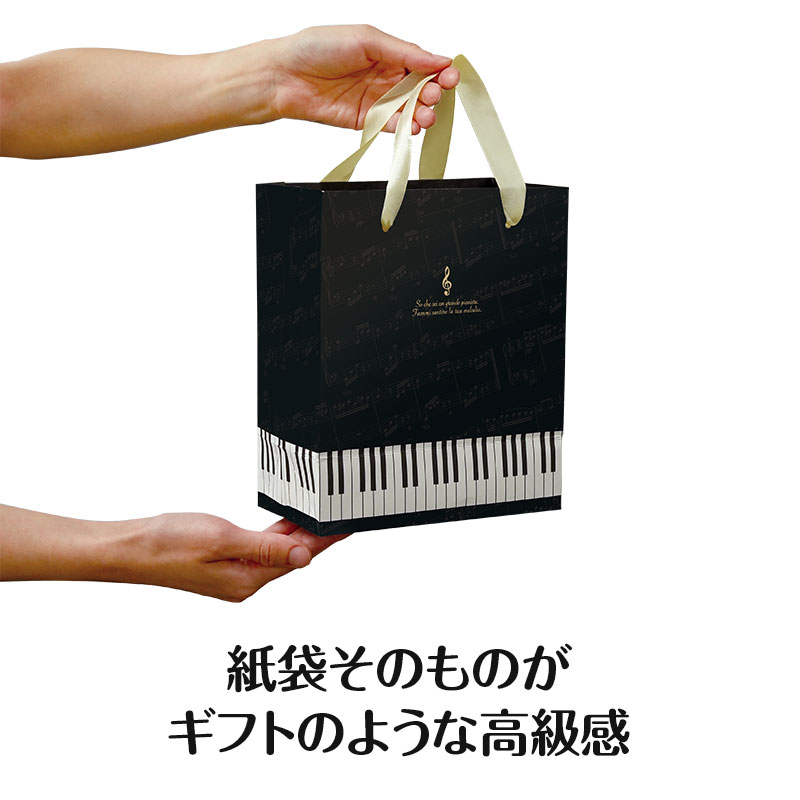 ラッピング用 ギフトバッグ（ト音記号）5枚入り Sサイズ｜ピアノ