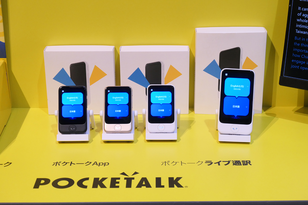 AI翻訳「ポケトーク」5年ぶり新モデル 双方向で自動翻訳 - Impress Watch