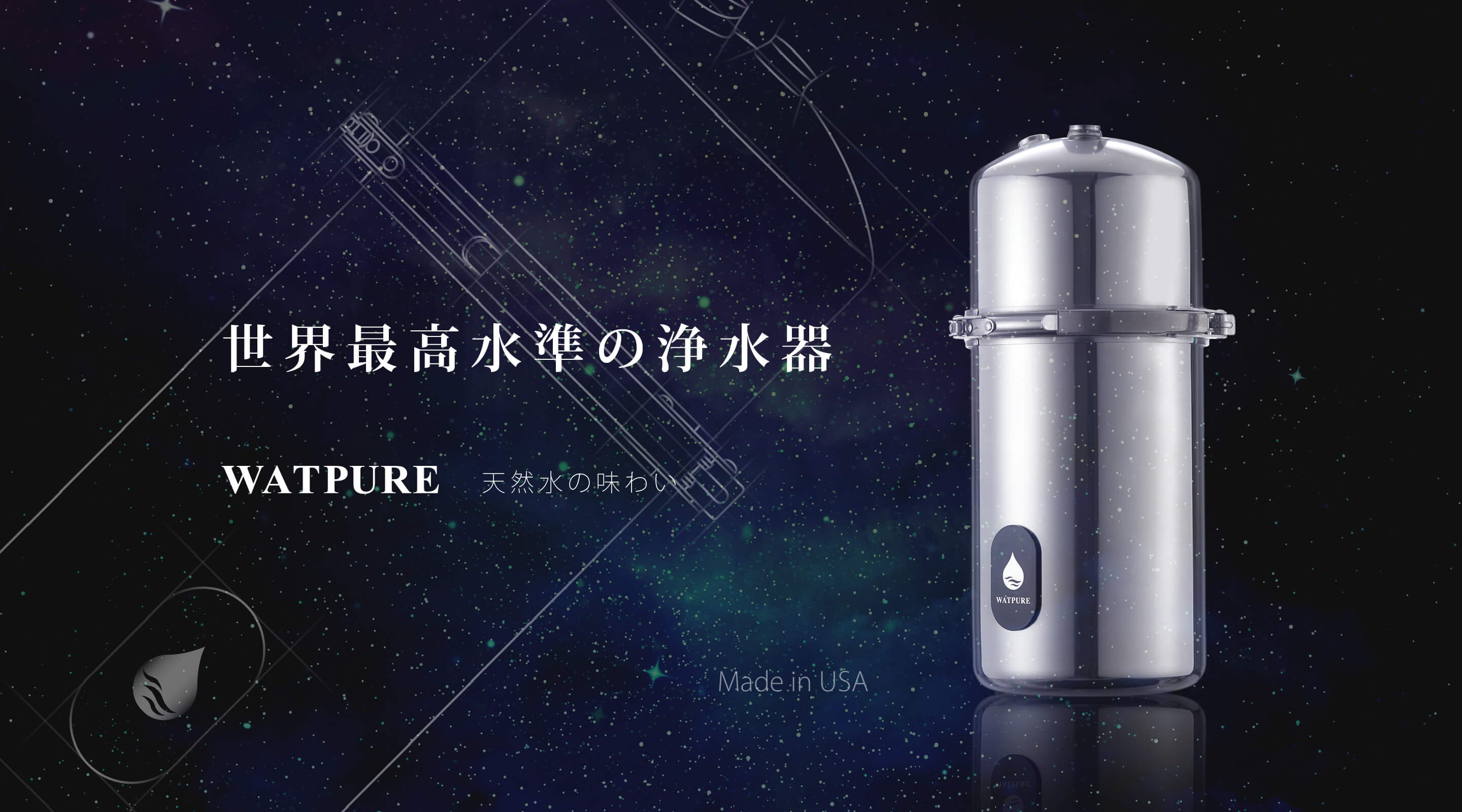 WATPURE W660 Water Filtration System | Product | WATPURE Water