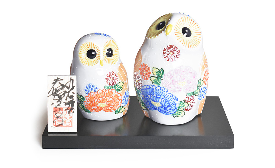 九谷焼 夫婦 ふくろう 盛（不苦労 フクロウ）