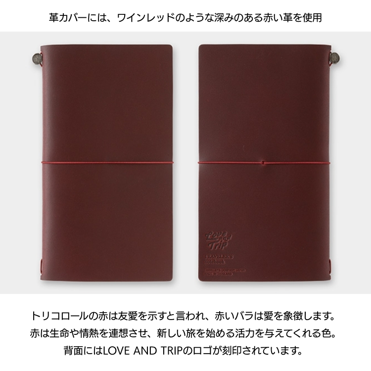 2025年 限定 トラベラーズノート レギュラー サイズ スターターキット