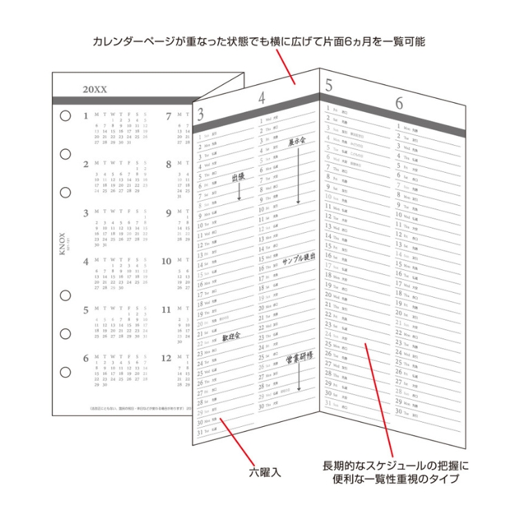 手帳 2026年 ノックス システム手帳 リフィル 日付入 4つ折表裏1年間