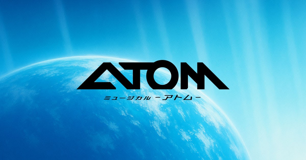 ミュージカル『アトム』が再演されます | インフォメーション | 劇団