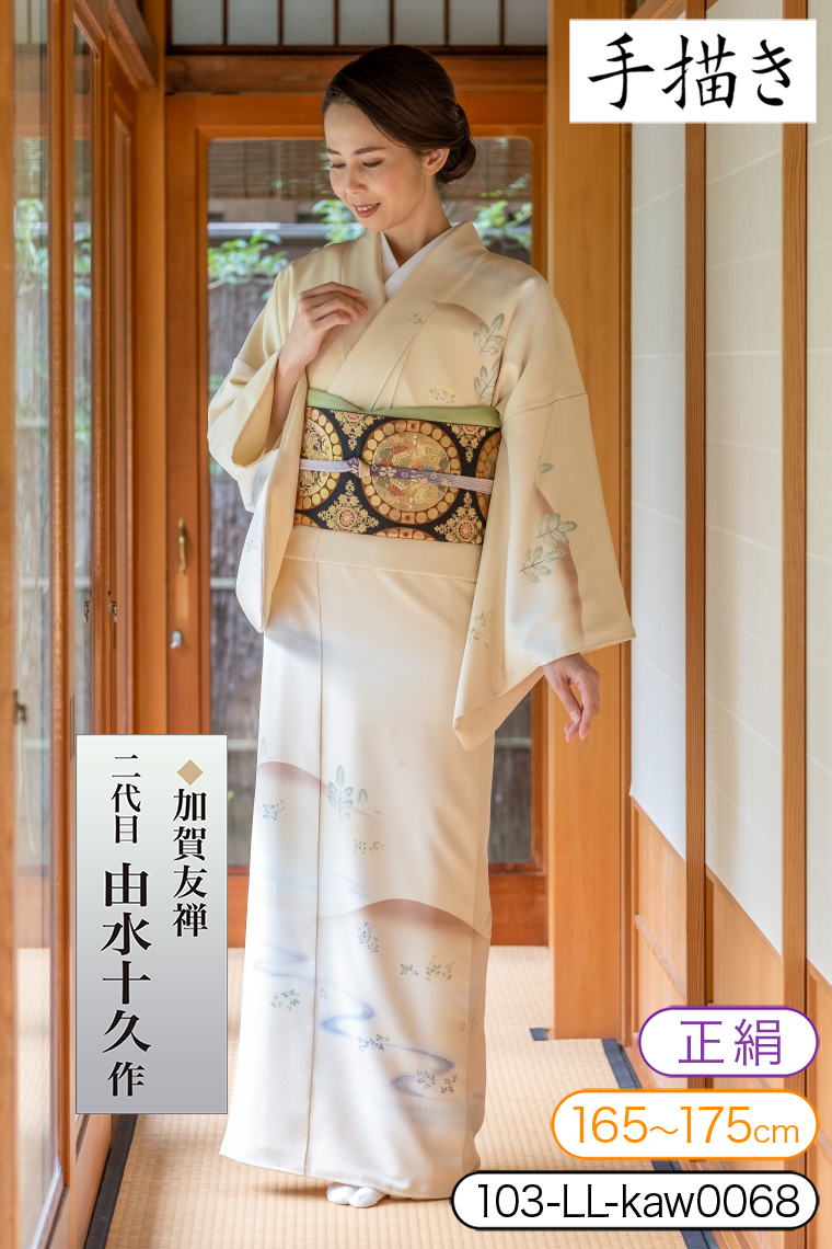 訪問着レンタル 訪問着LLサイズ 加賀友禅：二代目由水十久 若菜摘み 薄