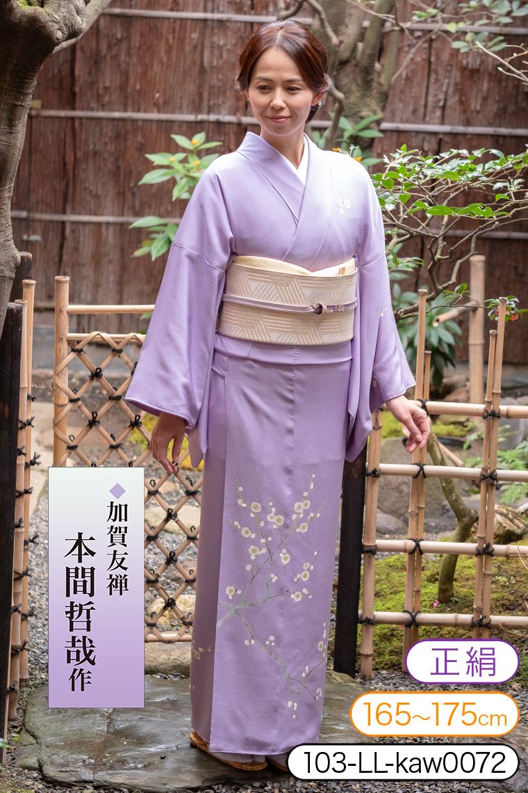 訪問着レンタル 訪問着LLサイズ 加賀友禅：本間哲也 白梅 江戸紫｜着物