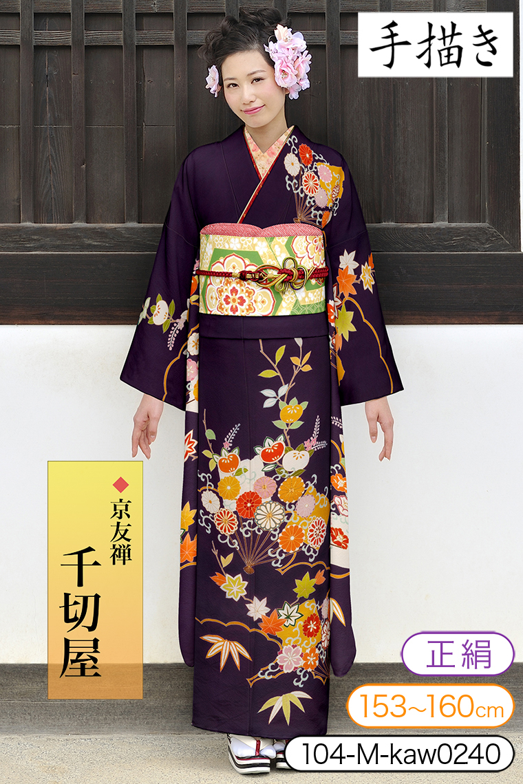 振袖レンタル 振袖Mサイズ 京友禅：千切屋 扇面に四季花 濃紫｜着物