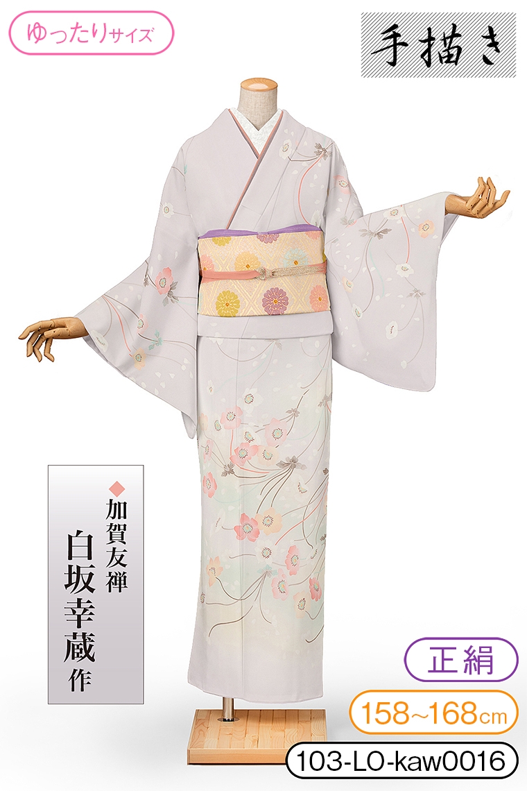 訪問着レンタル 訪問着LOサイズ 加賀友禅：白坂幸蔵 秋明菊 薄紫
