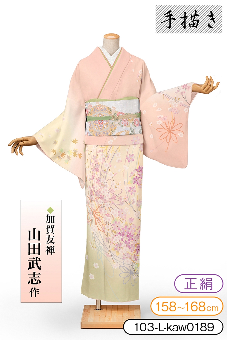 訪問着レンタル 訪問着Lサイズ 加賀友禅：山田武志 結び花 ピンク