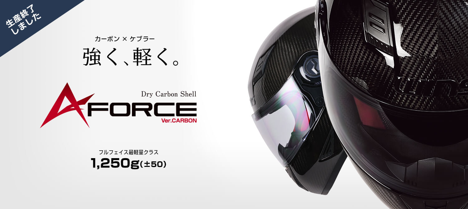A-FORCE シリーズ（エー・フォース）｜ヘルメット｜ウインズジャパン