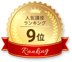 マイクロソフト オフィス スペシャリスト（MOS）資格取得講座｜通信