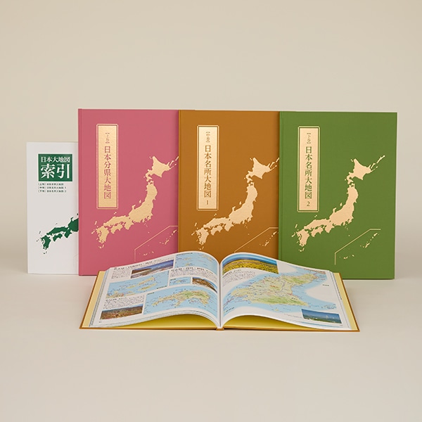 ユーキャン 日本地図 3冊 海洋図 セット 公式】ユーキャンの通販