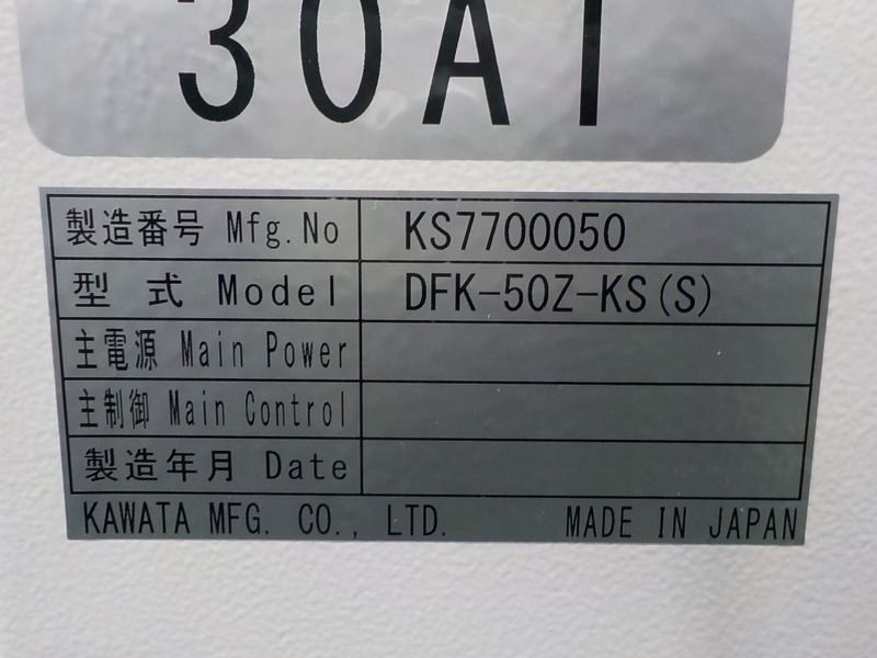 脱湿乾燥機｜乾燥機｜プラスチック成形機｜中古工作機械のU-MACHINE