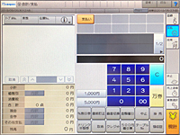 軽減税率設定方法マニュアルが東芝テックのホームページに掲載されまし