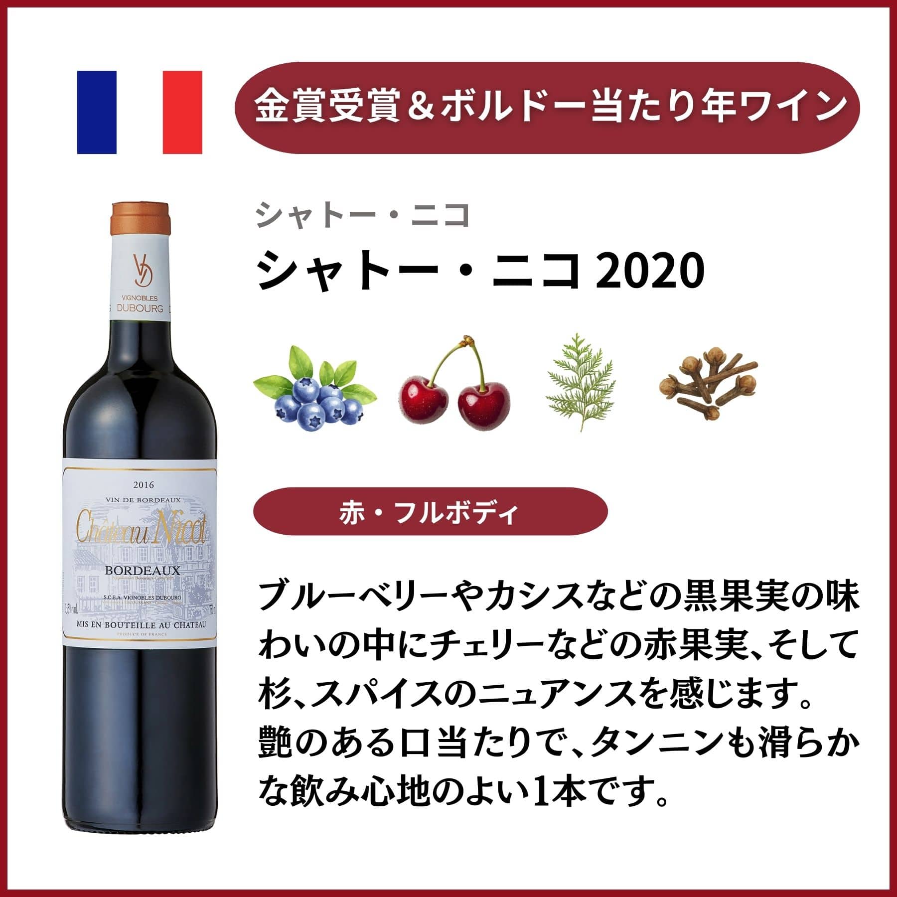 金賞受賞ボルドー赤ワイン3本セット｜高評価＆コスパ抜群おすすめセット