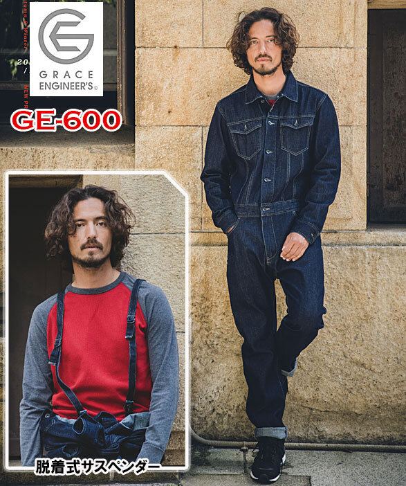 公式]GE-600 ボタンフライデニムツナギ｜こだわりのつなぎ服専門店