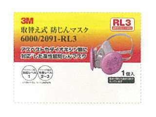 住友スリーエム 3MTM取り替え式防じんマスク6000 / 2091-RL3 6000RL3