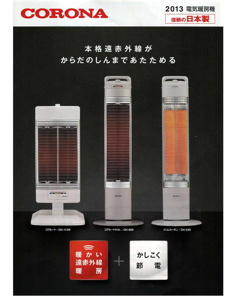 CORONA コアヒートスリム CH-922R-S コロナ ヒーター ストーブ Amazon